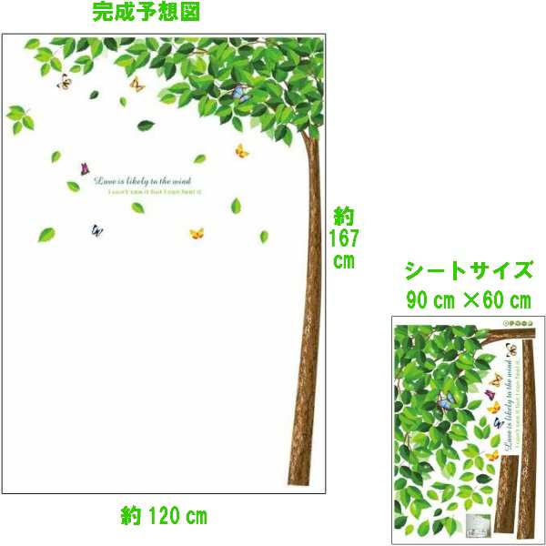 ウォールステッカー 木 ツリー 植物 おしゃれ 花 壁紙 北欧 大きな木 カフェ モダン ウォールシール 英字 英文 キッチン トイレ フラワーの通販はau Pay マーケット Value Deco Park