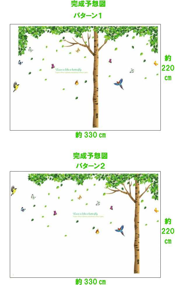 ウォールステッカー 木 おしゃれ 植物 北欧 3枚入り ツリー ステッカー 大きな木 アイビー 鳥 壁紙 花 緑 グリーン 葉 枝 シール リーフ  の通販はau PAY マーケット - value DeCo park