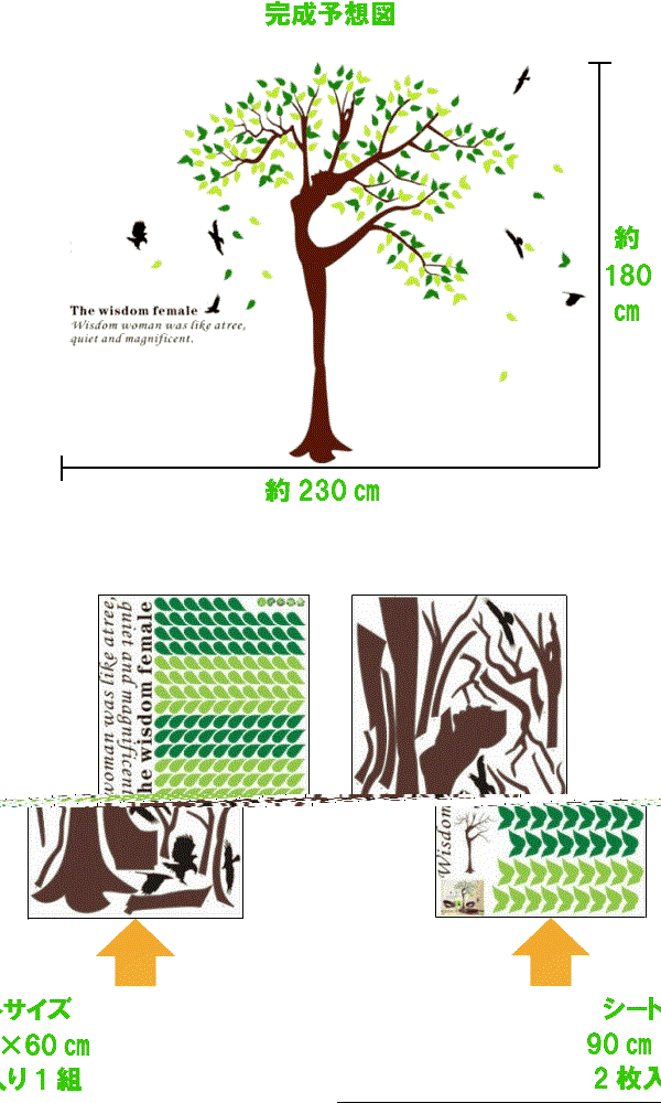 ウォールステッカー 2枚セット 木 鳥 ツリー 植物 ステッカー 大きな木 おしゃれ トリックアート 北欧 葉 花 壁紙 文字 英文字 人 お得 の通販はau Pay マーケット Value Deco Park