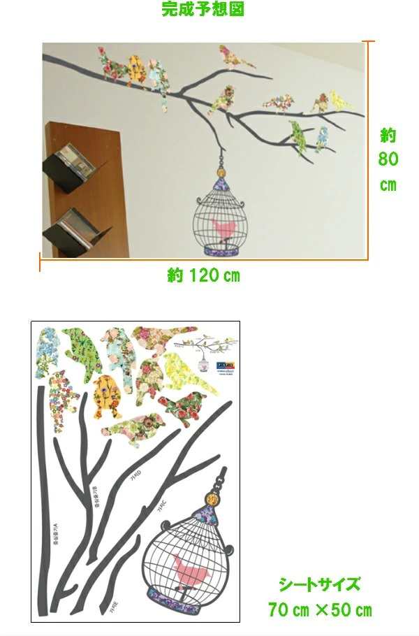 ウォールステッカー 木 鳥かご 鳥かご木 木と鳥かご インテリア 窓 鳥 シール 壁紙 風景 景色 綺麗 おしゃれ かっこいい アジアン 文字 の通販はau Pay マーケット Value Deco Park