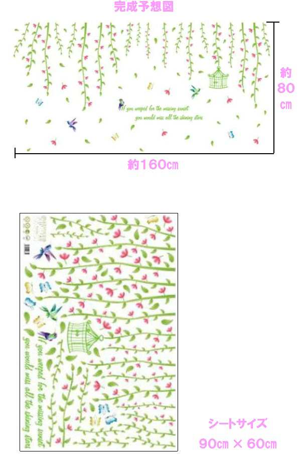 ウォールステッカー 花 おしゃれ 北欧 蝶 木 鳥 トイレ アイビー 鳥かご 植物 カフェ モダン 英字 壁シール 緑 グリーン 壁紙シール  文字の通販はau PAY マーケット - value DeCo park