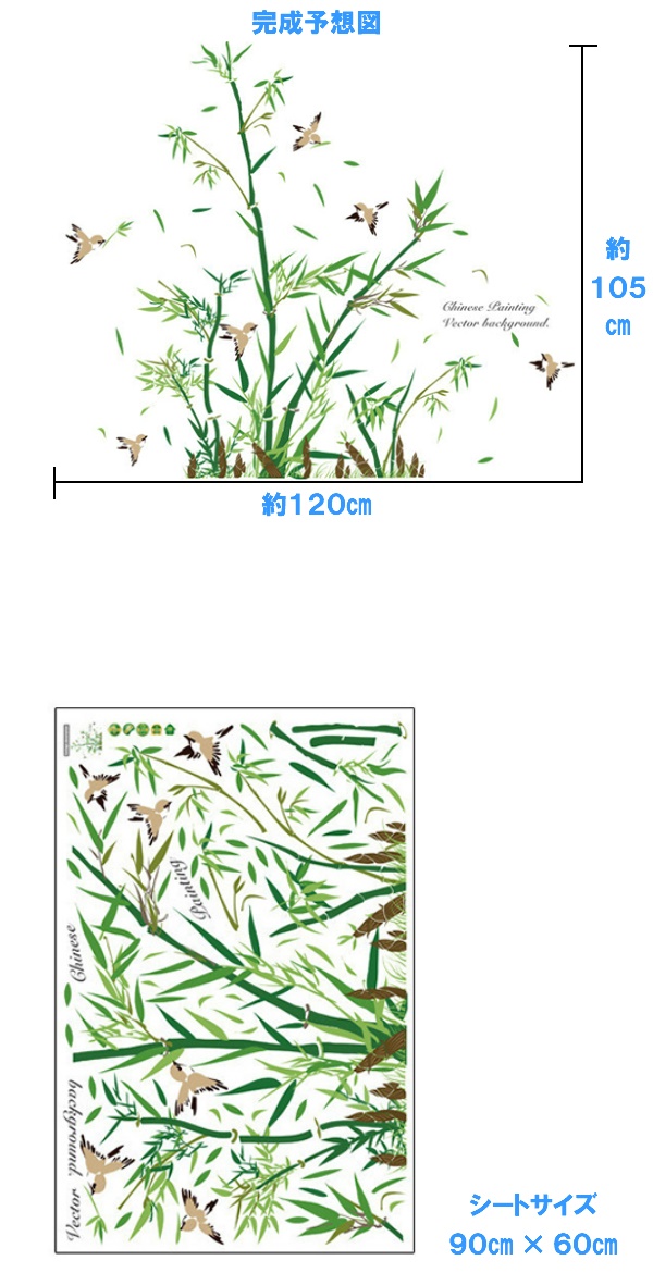 ウォールステッカー 竹 木 植物 花 和風 和柄 おしゃれ シール 鳥 壁紙 トイレ 和室 かわいい インテリア 子供部屋 リビング アジアン 漢の通販はau Pay マーケット Value Deco Park