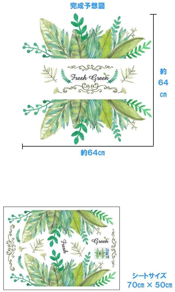 ウォールステッカー おしゃれ 花 北欧 植物 カフェ モダン 英字 窓 モンステラ 緑 グリーン キッチン 子供部屋 木 壁紙シール トイレ  観の通販はau PAY マーケット - value DeCo park