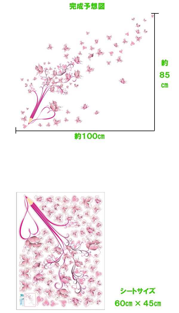 ウォールステッカー 花 おしゃれ 欧風 植物 ステッカー カフェ ピンク 蝶 わいい 壁紙 フェンス 花壇 ハート 英字 北欧 キッチン トイレ の通販はau Pay マーケット Value Deco Park