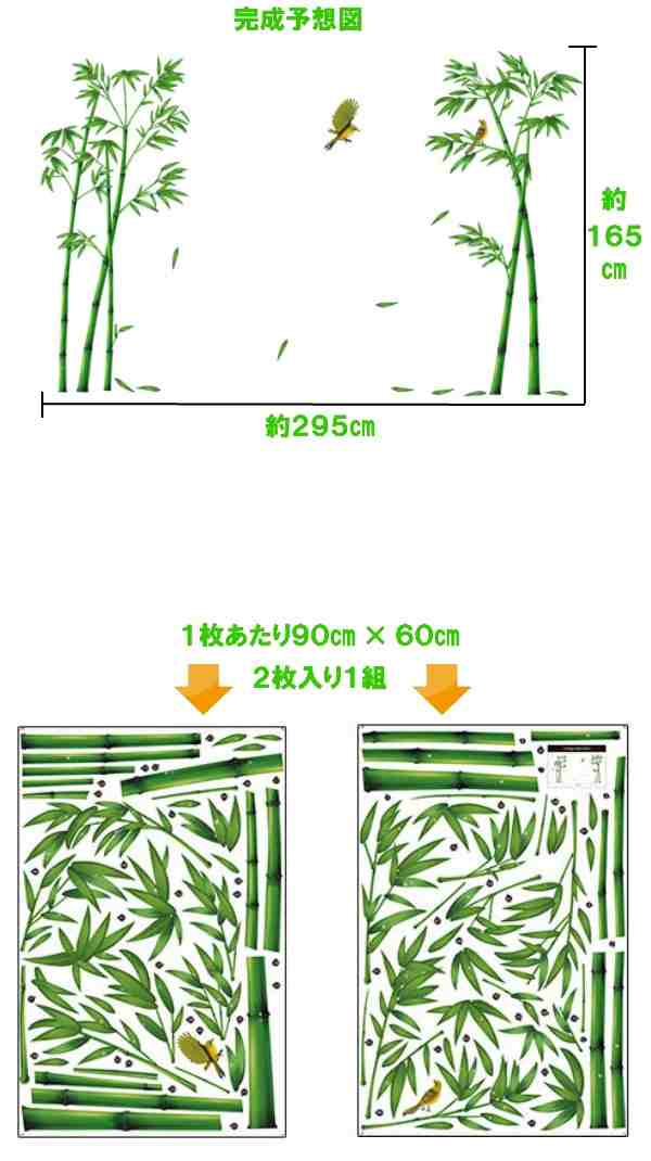 ウォールステッカー 竹 木 鳥 植物 おしゃれ 竹林 葉 壁紙 グリーン 和室 大きな木 ウオールステッカー ウォールシール インテリア 壁 飾の通販はau Pay マーケット Value Deco Park