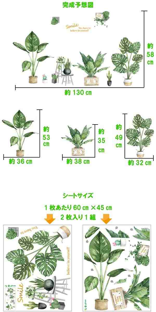 ウォールステッカー おしゃれ 植物 海 花 木 南国 グリーン モンステラ ヤシの木 カフェ リーフ トロピカル 文字 ヤシの葉 ハワイ かわいの通販はau Pay マーケット Value Deco Park