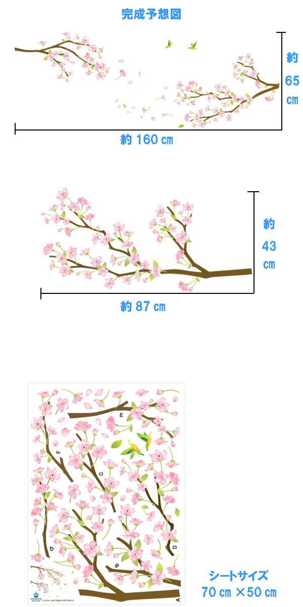 ウォールステッカー 花 木 植物 桜 さくら サクラ 壁シール 春 おしゃれ トイレ 壁紙 北欧 キッチン カフェ 和室 葉 窓 ガラス 花びら 玄の通販はau Pay マーケット Value Deco Park