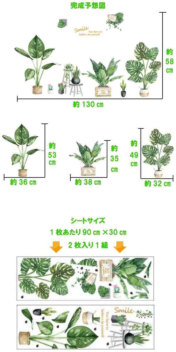 ウォールステッカー おしゃれ 植物 海 花 木 南国 グリーン モンステラ ヤシの木 カフェ リーフ トロピカル 文字 ヤシの葉 ハワイ  かわいの通販はau PAY マーケット - value DeCo park