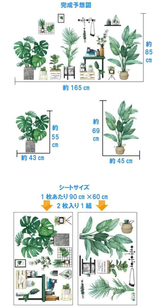 ウォールステッカー おしゃれ 植物 花 南国 木 海 グリーン モンステラ インテリア 雑貨 サボテン カフェ リーフ トロピカル 背景 ヤシのの通販はau Pay マーケット Value Deco Park