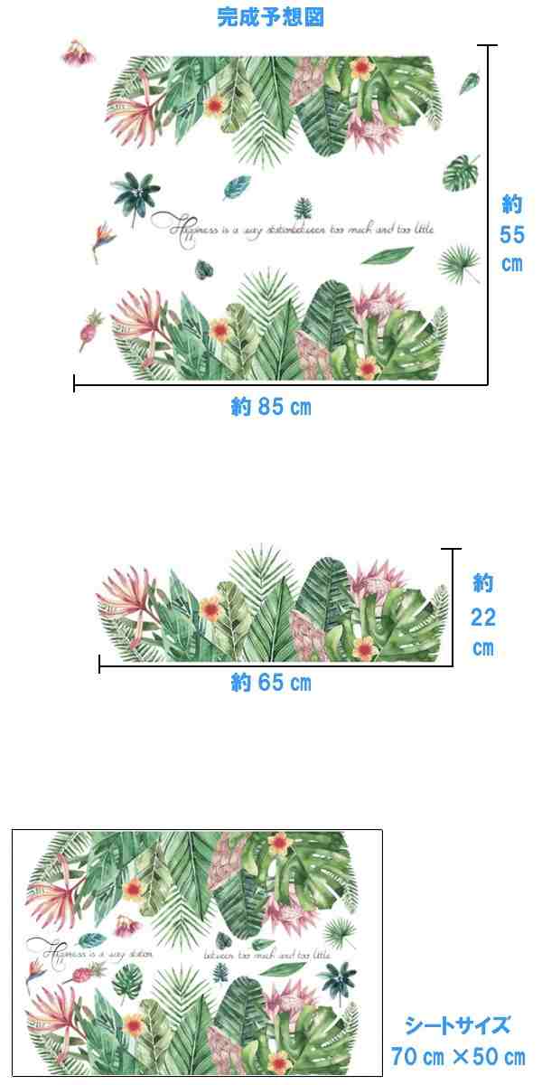 ウォールステッカー おしゃれ 花 植物 南国 カフェ モダン 英字 窓 モンステラ リーフ 緑 グリーン キッチン 木 壁紙 シール トイレ インの通販 はau PAY マーケット - value DeCo park