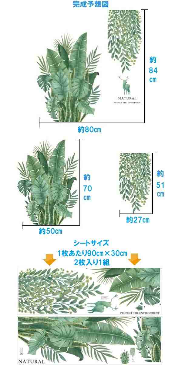 ウォールステッカー 植物 おしゃれ 海 花 木 南国 ヤシの木 カフェ モダン グリーン モンステラ トロピカル ヤシの葉 リーフ かわいい  ウの通販はau PAY マーケット - value DeCo park