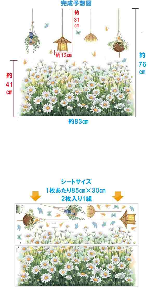 ウォールステッカー 花 植物 おしゃれ 北欧 鳥 蝶 白 ヒナギク グリーン 小鳥 インテリア かわいい カフェ 玄関 階段 cafe モダン  シンプの通販はau PAY マーケット - value DeCo park | au PAY マーケット－通販サイト