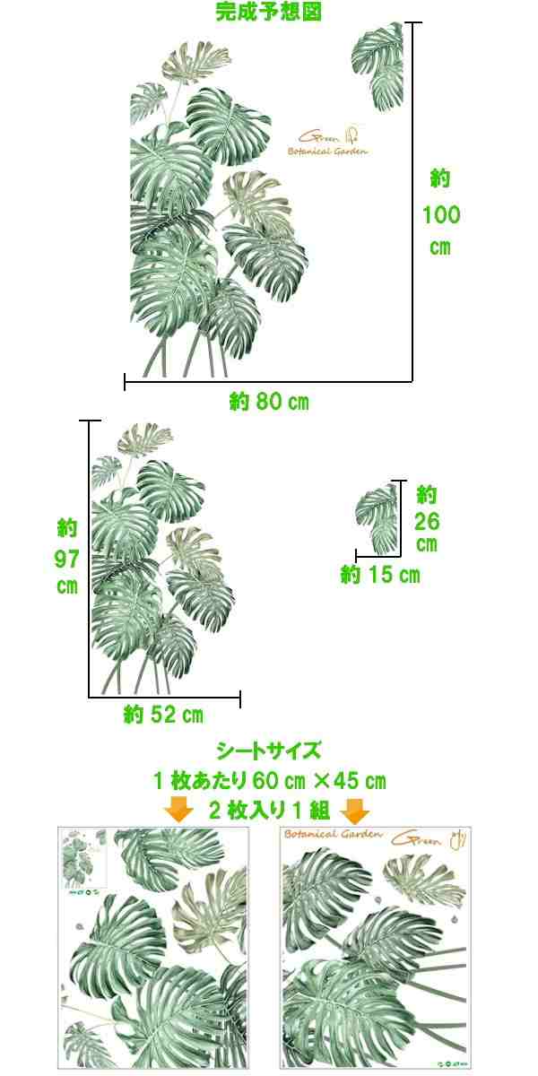 ウォールステッカー おしゃれ 植物 海 花 木 南国 グリーン モンステラ ヤシの木 カフェ リーフ トロピカル 文字 ヤシの葉 ハワイ 夏  かの通販はau PAY マーケット - value DeCo park