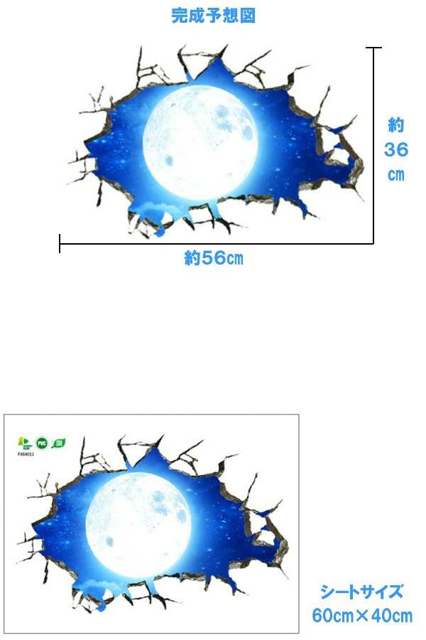 ウォールステッカー　宇宙　レンガ縁