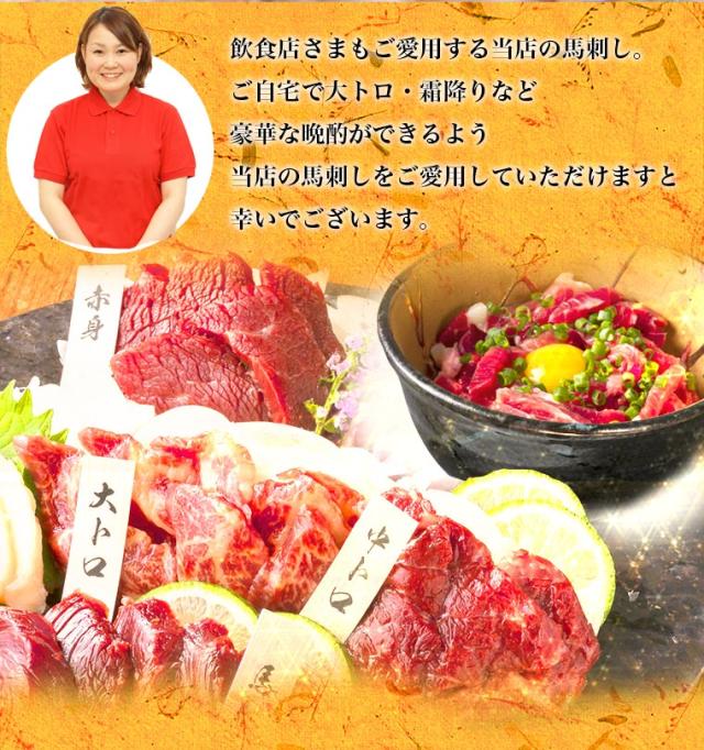 馬刺し 父の日 ギフト タレ付き 国産 肉 至福のプレミアムセット 送料無料 馬刺 馬肉 赤身 霜降り 大トロ ユッケ 焼肉 プレゼント 利他フの通販はau Pay マーケット 馬刺し専門店 利他フーズ