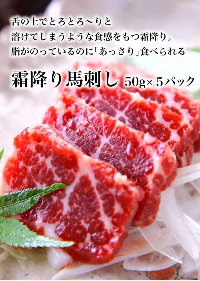 馬刺し 国産 熊本 霜降り 赤身 肉 馬肉 送料無料 馬刺しセット 贅沢の極み！ 『とろとろ霜降りセット』 霜降り 中トロ 約5人前 250g 赤身肉 馬刺 食べ物 おつまみ ギフト 利他フーズ 食べ物 父の日 おつまみセット 父の日ギフト 晩酌 お父さん 肉 お中元 暑中見舞い お盆_3