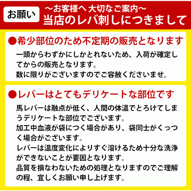 【数量限定】馬 レバー 生レバー 500g 【50g×10パック 】 レバ刺し 生食用 海外産 肉 馬肉 詰め合わせ 馬刺 利他フーズ 送料無料 贈り物 プレゼント ばさし 熊本 晩酌 ギフト 父の日 おつまみセット 父の日ギフト 晩酌 お父さん 肉 お中元 暑中見舞い お盆_2
