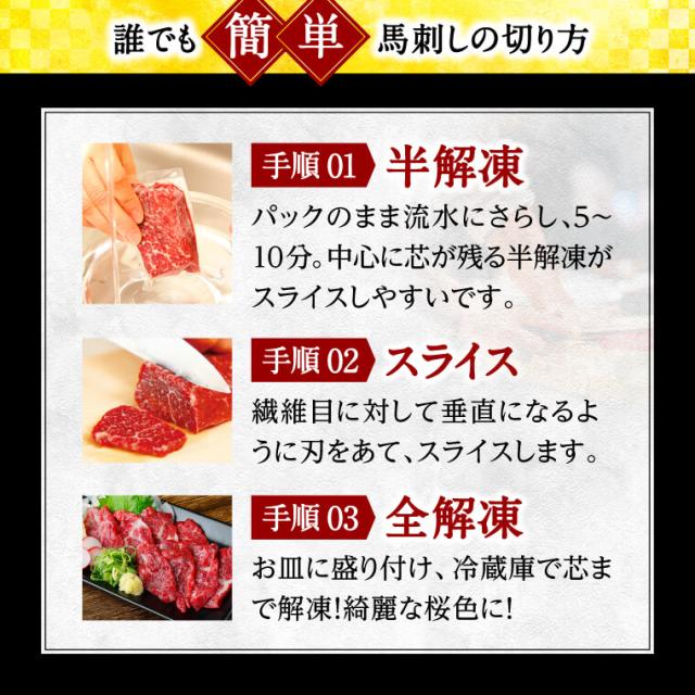 馬刺し 国産 熊本 霜降り 赤身 肉 馬肉 送料無料 馬刺しセット 贅沢の極み！ 『とろとろ霜降りセット』 霜降り 中トロ 約5人前 250g 赤身肉 馬刺 食べ物 おつまみ ギフト 利他フーズ 食べ物 父の日 おつまみセット 父の日ギフト 晩酌 お父さん 肉 お中元 暑中見舞い お盆_6