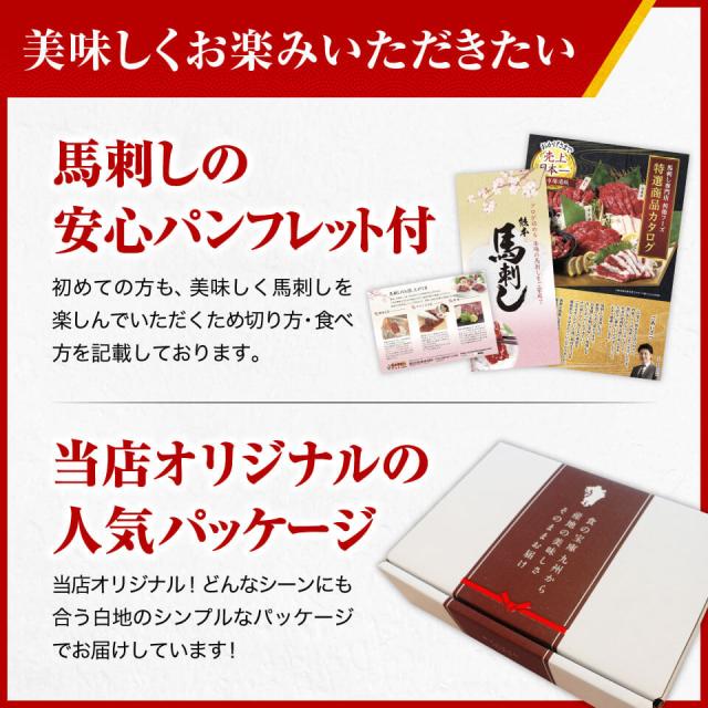馬刺し 国産 熊本 霜降り 赤身 肉 馬肉 送料無料 馬刺しセット 贅沢の極み！ 『とろとろ霜降りセット』 霜降り 中トロ 約5人前 250g 赤身肉 馬刺 食べ物 おつまみ ギフト 利他フーズ 食べ物 父の日 おつまみセット 父の日ギフト 晩酌 お父さん 肉 お中元 暑中見舞い お盆_7