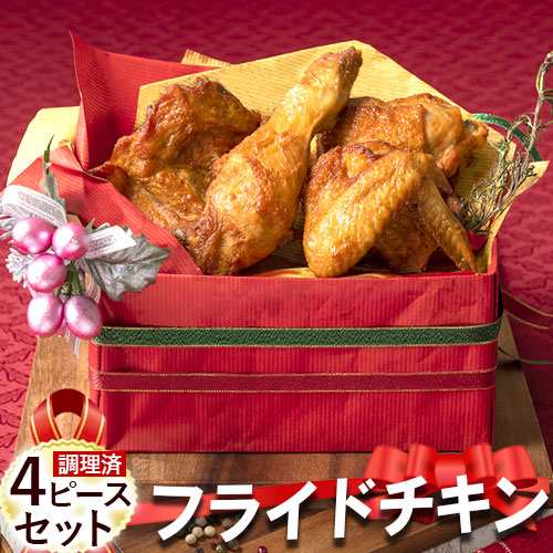 クリスマスチキン 鹿児島県産 国産 鶏肉 ハーブ鶏 4ピース 利他フーズ ギフト 新鮮 お取り寄せ 食べ物 惣菜 おつまみ プレゼント クリスの通販はau Pay マーケット 馬刺し専門店 利他フーズ