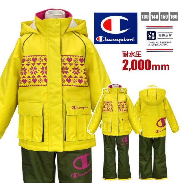 スキーウェア 女の子 ジュニア Champion サイズ調節可能イエローの通販はau Pay マーケット アスナロ ファッションマート