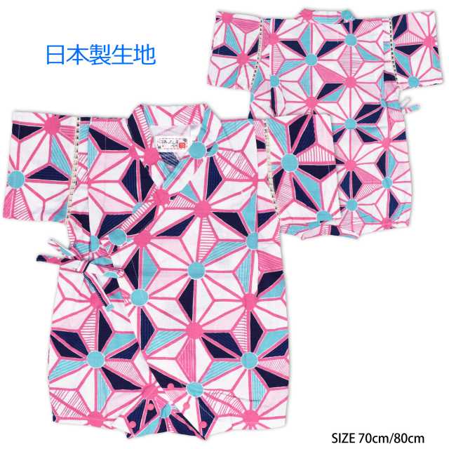 甚平 ベビー 女の子 ロンパース 麻の葉 日本製生地ピンクの通販はau Pay マーケット アスナロ ファッションマート 甚平 ベビー 女の子 ロンパース 麻の葉 日本製生地ピンクの通販はau Pay マーケット アスナロ ファッションマート