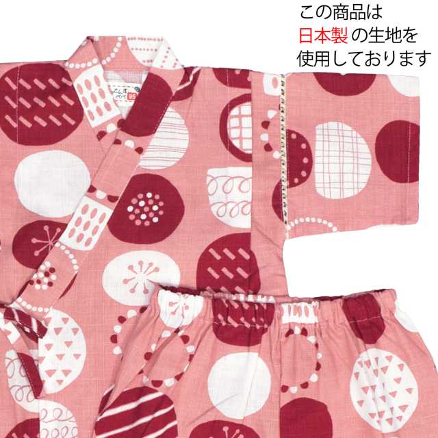 甚平 女の子 子供 日本製生地 北欧風水玉柄 上下ピンクの通販はau Pay マーケット アスナロ ファッションマート