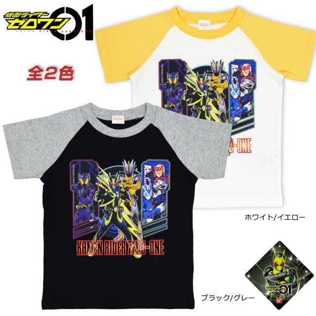 半袖 Tシャツ 男の子 キッズ 仮面ライダー01 ゼロワン全2色の通販はau Pay マーケット アスナロ ファッションマート