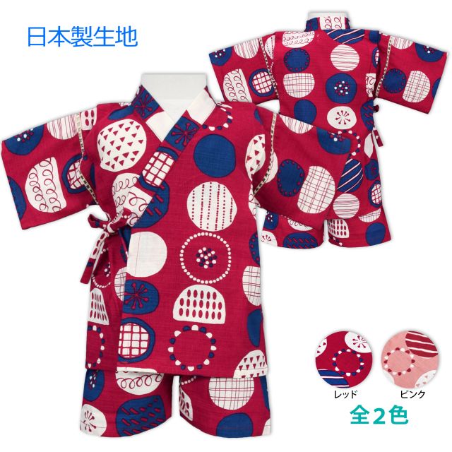 甚平 子供 キッズ 日本製生地 北欧風水玉柄 綿100 レッドの通販はau Pay マーケット アスナロ ファッションマート