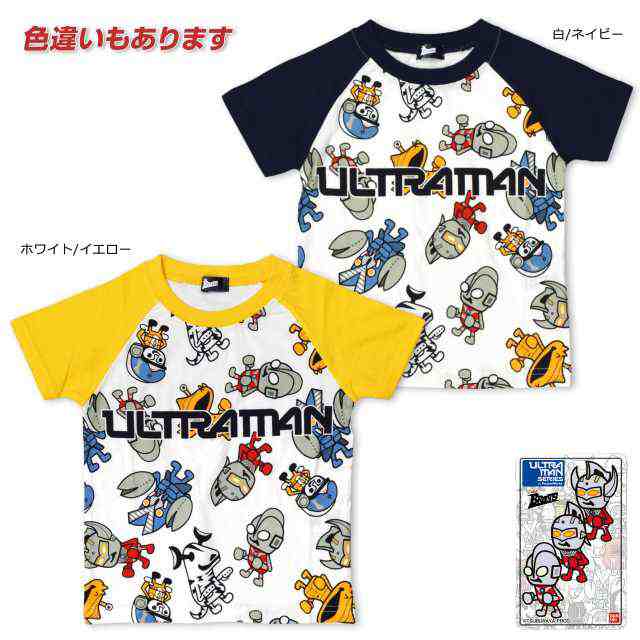 半袖 Tシャツ 男の子 ウルトラマン キッズ全2色の通販はau Pay マーケット アスナロ ファッションマート