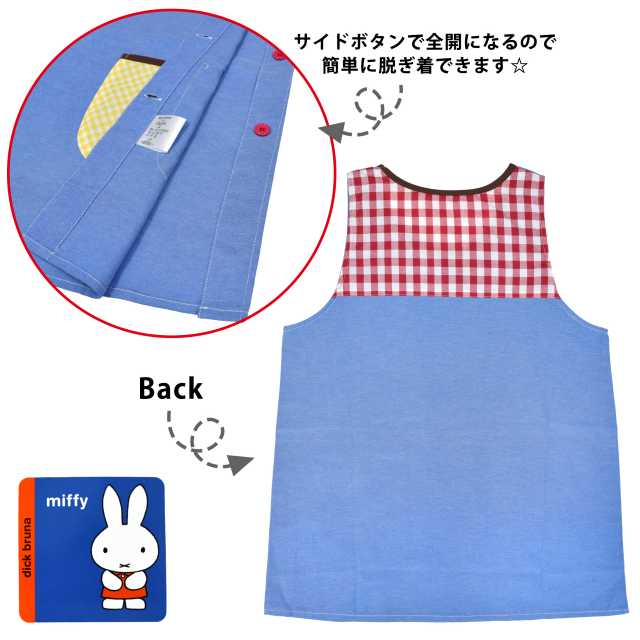 ミッフィ エプロン キャラクター 大人 保育士 サイドボタン全2色の通販はau Pay マーケット アスナロ ファッションマート