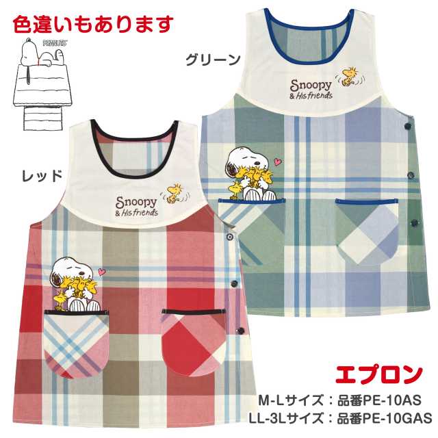 保育士 エプロン スヌーピー ウッドストック サイドボタン 全2色の通販はau Pay マーケット アスナロ ファッションマート