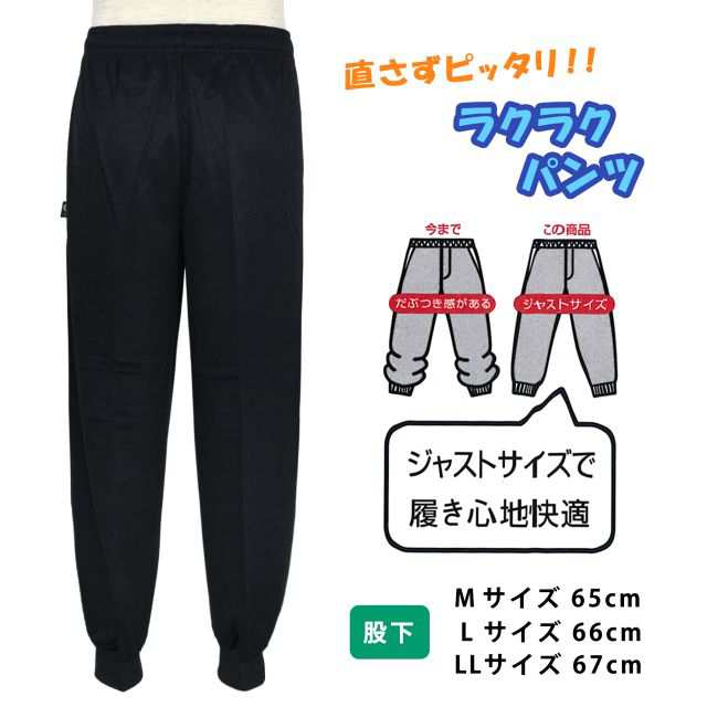 メンズ ホッピング パンツ ジャージ 前ファスナー全4色の通販は