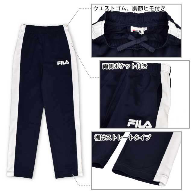 FILA フィラ ジャージ 上下セット キッズ ジュニア 女の子 スポーツ ウエア全2色の通販はau PAY マーケット -  アスナロ・ファッションマート