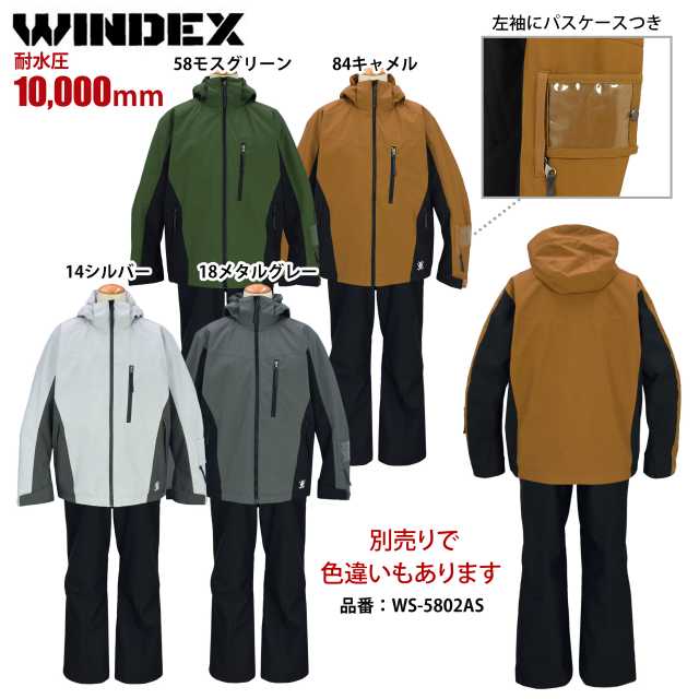 スキーウェア メンズ ウインデックス 高機能素材 耐水圧10000mm 上下