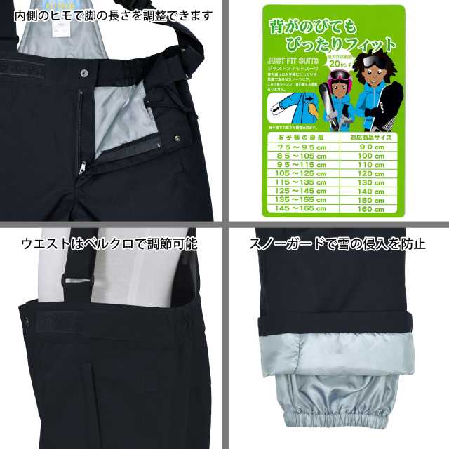 スキーウェア キッズ 子供 ニーマ 上下 セット 耐水圧 サイズ調節可