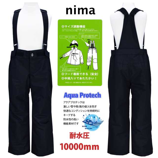 スキーウェア キッズ 子供 ニーマ 上下 セット 耐水圧 サイズ調節可