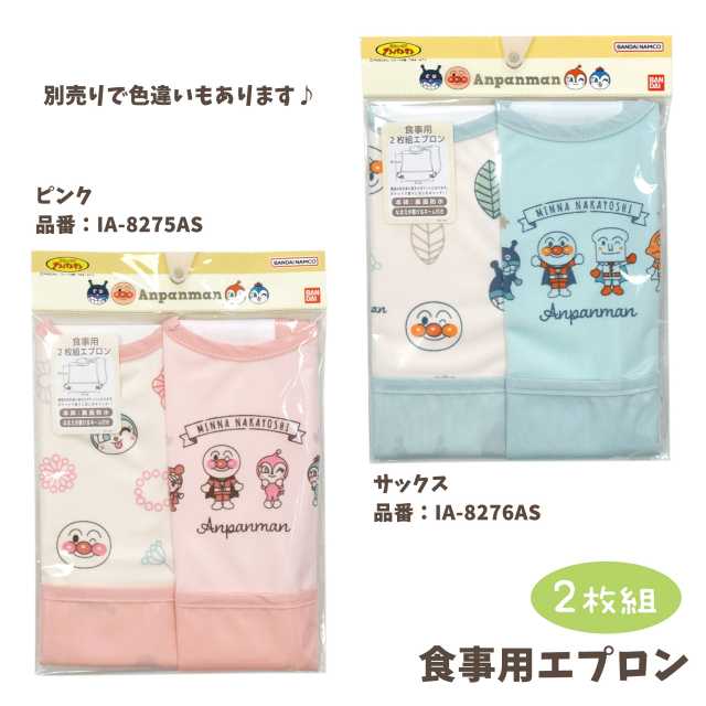 お食事エプロン マジックテープ キャラ だだんだん 袖なし 2枚