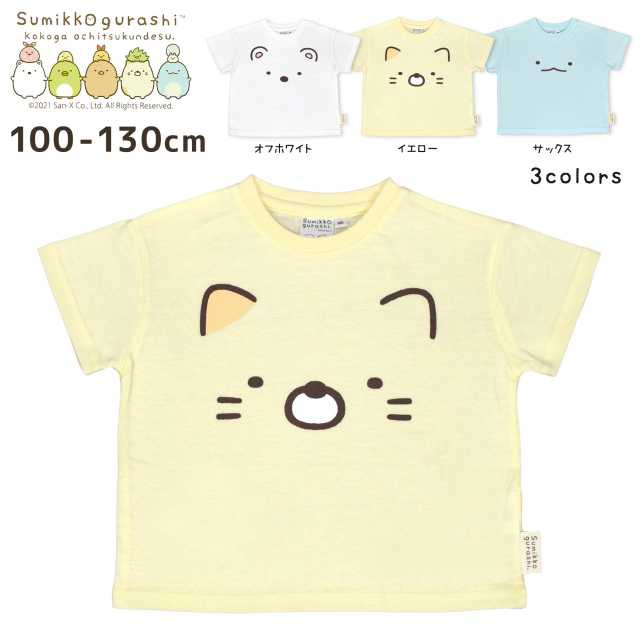 女の子   Tシャツ　すみっコぐらし 新品  130cm