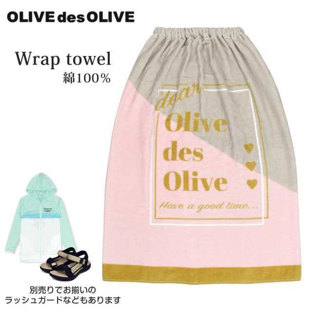 ラップタオル スナップ付き 80cm OLIVE des OLIVE 子供 キッズ ジュニア 女の子ピンクの通販はau PAY マーケット  アスナロ・ファッションマート au PAY マーケット－通販サイト