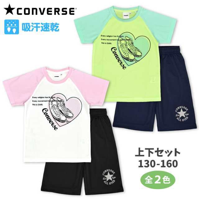 半袖 Tシャツ ハーフパンツ 吸汗速乾 女の子 CONVERSE 子供服