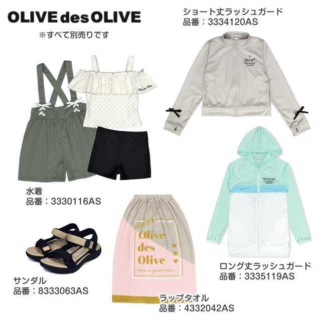 信憑 OLIVE des 水着 140 3点セット