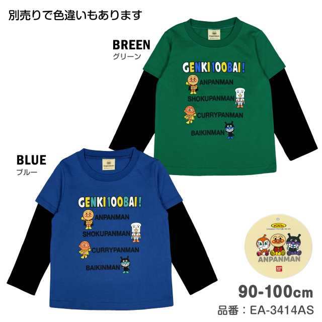 アンパンマン 子供服 長袖 Tシャツ ベビー キッズ 男の子 トップス