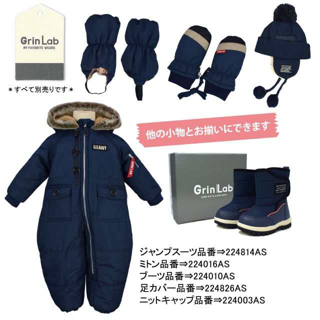 ジャンプスーツ ベビー キッズ 男の子 子供 撥水加工 中綿 裏