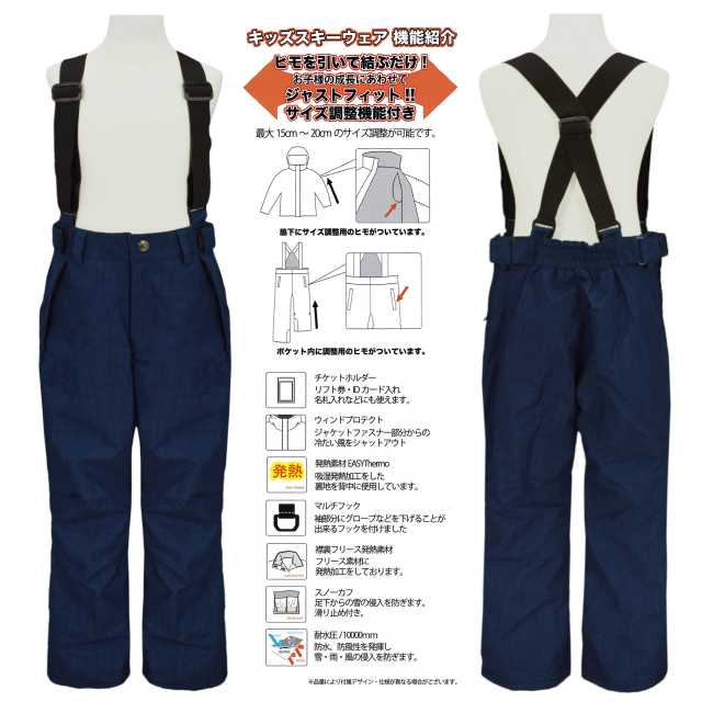 スキー ウェア キッズ cosby 女の子 フード サイズ調節可 上下 耐水圧