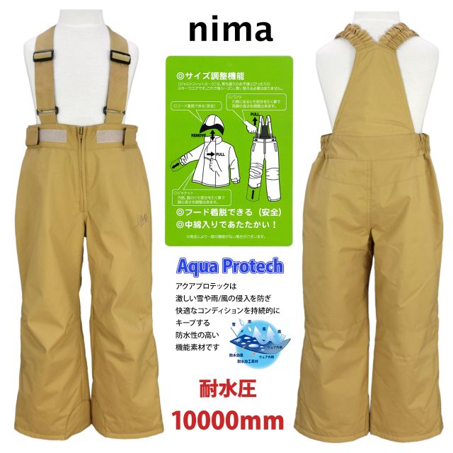 スキーウェア キッズ 子供 男の子 nima フード取り外し可 サイズ調節可