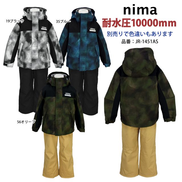 スキーウェア キッズ 子供 男の子 nima フード取り外し可 サイズ調節可