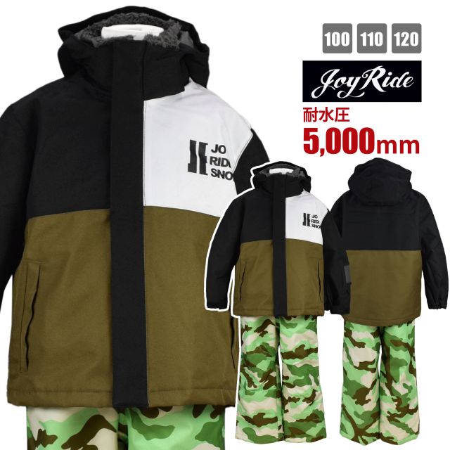 スノーウェア 上下 キッズ 男の子 フード取り外し可 耐水圧5000mm キッズブラック