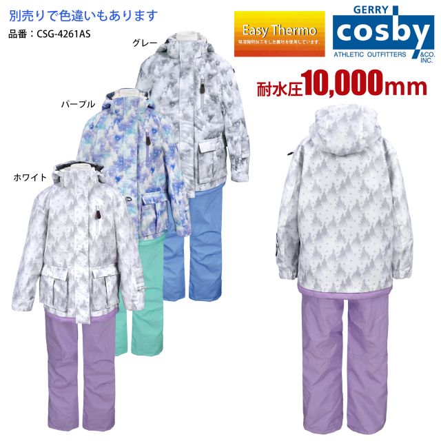 送料無料】スキーウェア キッズ 子供 女の子 フード取外し 調節可 パス