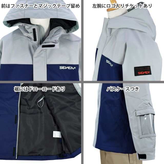 定番のお歳暮 ジュニア キッズ 上下 スキーウェア 男の子 サイズ調節可 SEVEN2 スキー